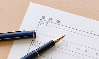 履歴書・職務履歴